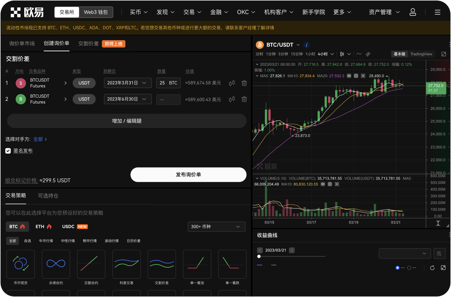 为什么有些场外交易价格比市价低
